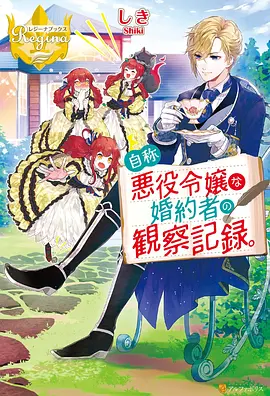 动漫《星海旅人》奇幻冒险